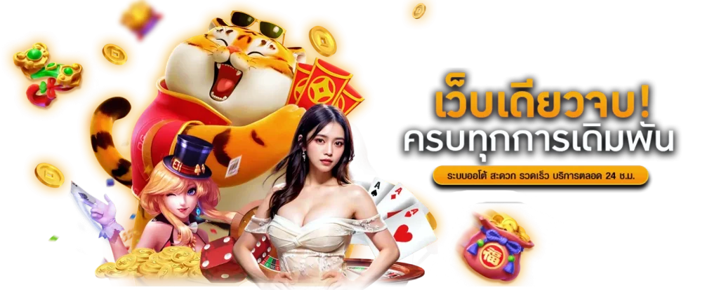 ปันสุข 24 com เข้าสู่ระบบ